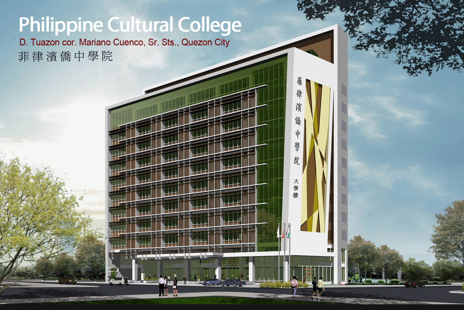 Philippine Cultural College Gallery Edukasyon ph